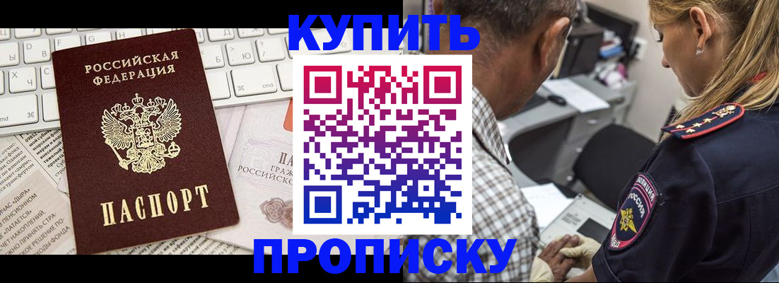 временная регистрация недорого в Красновишерске