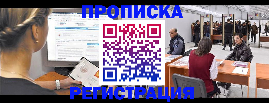 временная регистрация поиск в Красновишерске