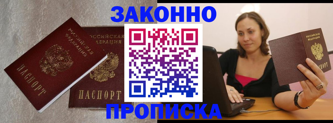 миграционный учет в Красновишерске