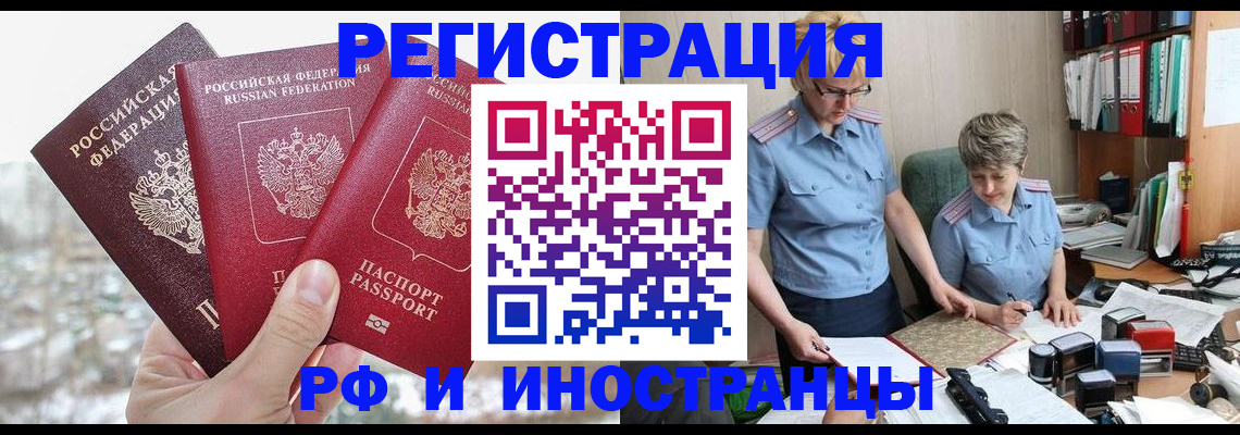 временная регистрация гарантия в Красновишерске