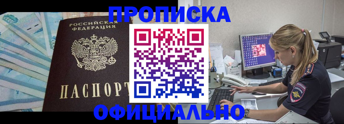 прописка ребенка в Красновишерске